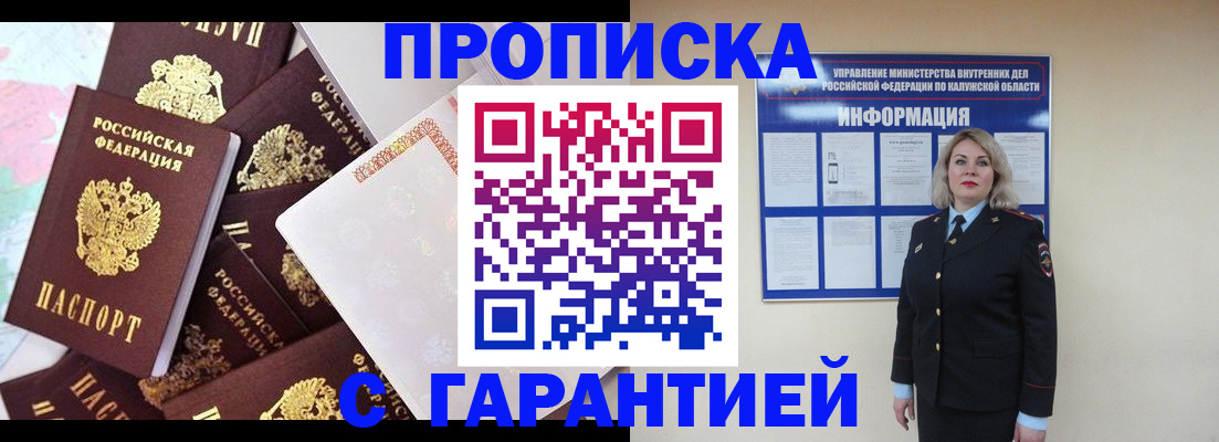 временная регистрация адрес в Таштаголе