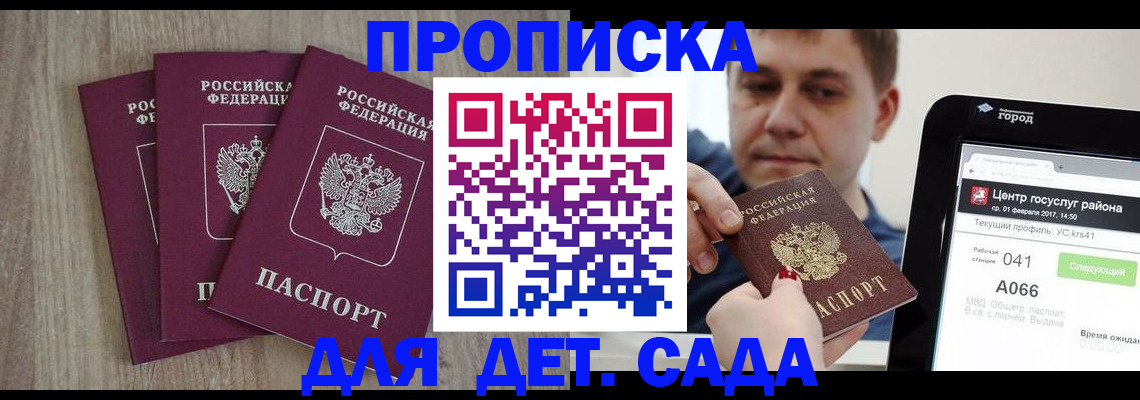 временная регистрация 2025 в Таштаголе