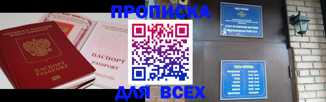 где прописаться в Таштаголе