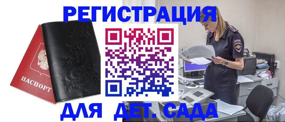 временная регистрация в Таштаголе
