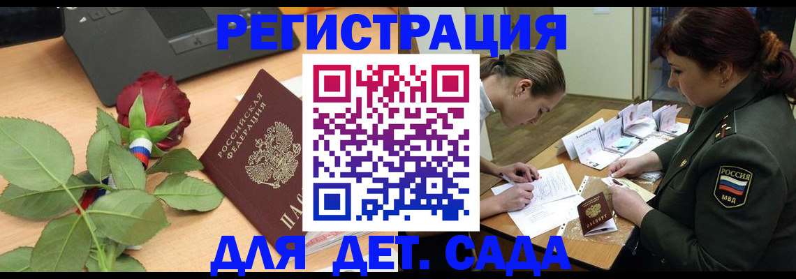 временная регистрация адрес в Таштаголе